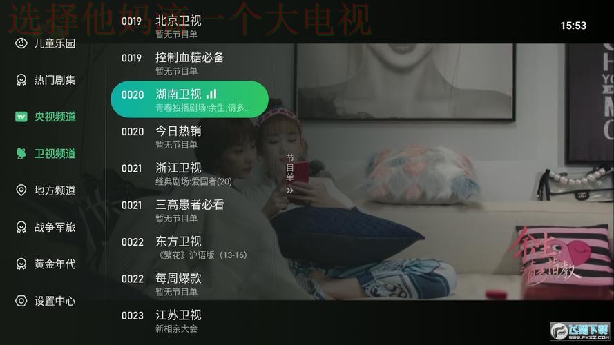 星空娱乐直播APP下载安装教程