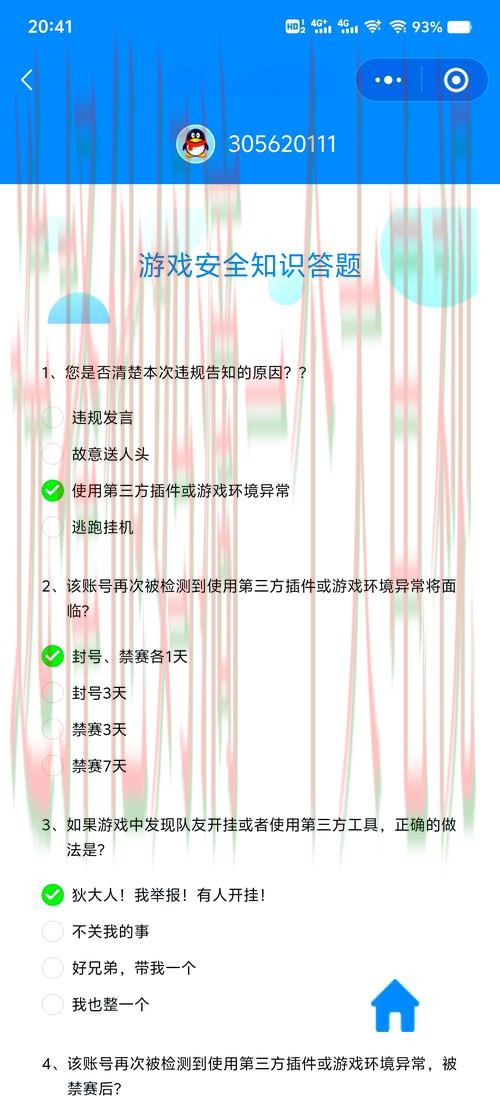 如何安全访问乐竞登录入口的技巧与指南
