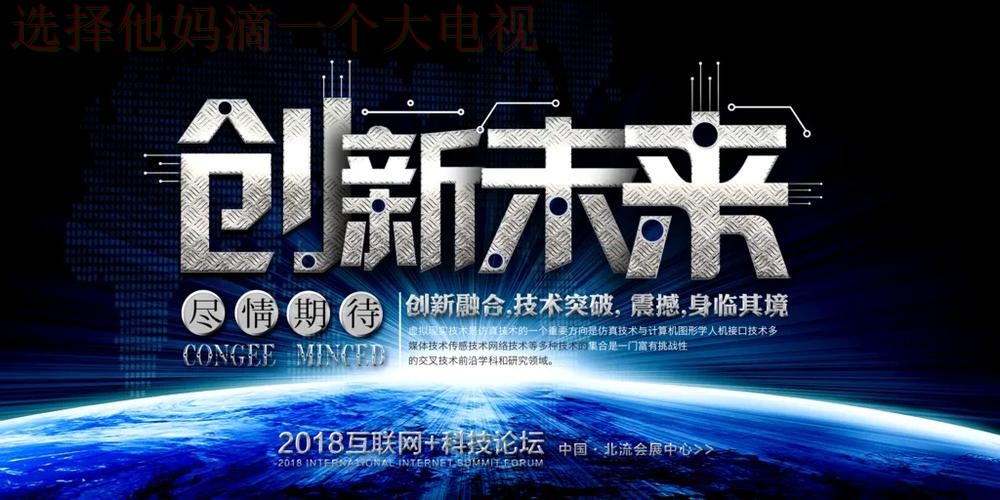 乐竞科技控股：创新引领未来