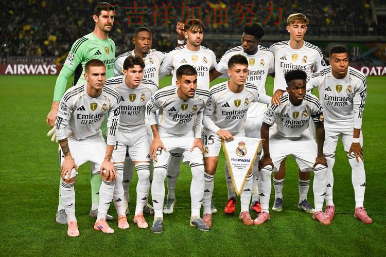 皇马在德甲中连续不败纪录继续扩大 成为赛后讨论的焦点 皇马在德甲中连续不败纪录继续扩大 成为赛后讨论的焦点