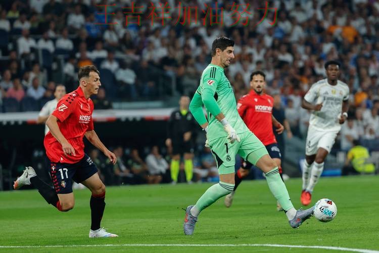 皇马在德甲中连续不败纪录继续扩大 成为赛后讨论的焦点 皇马在德甲中连续不败纪录继续扩大 成为赛后讨论的焦点