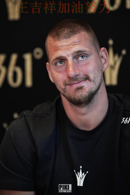 约基奇状态回升引发热议 积分榜形势更加明朗