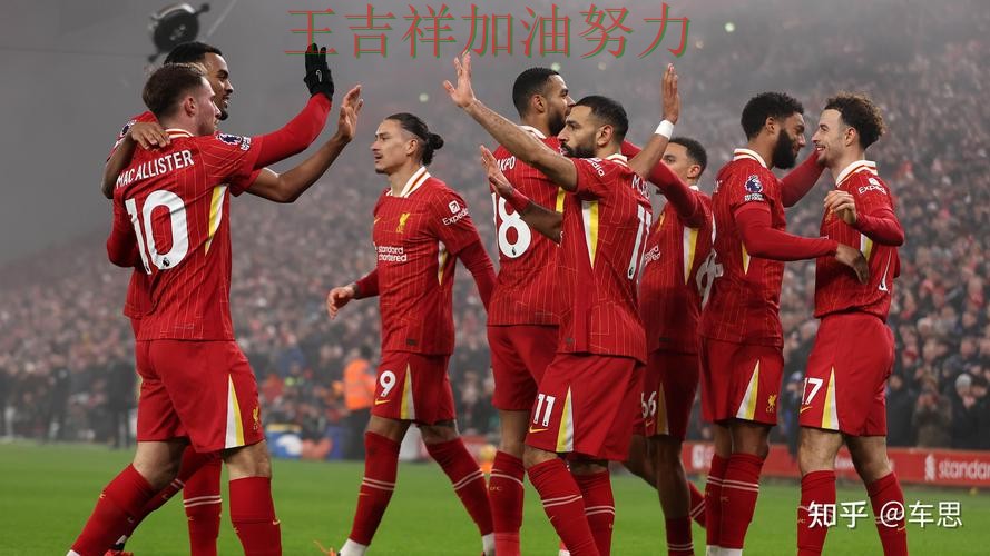 世乒赛焦点战回顾：利物浦客场逆转拿下关键三分