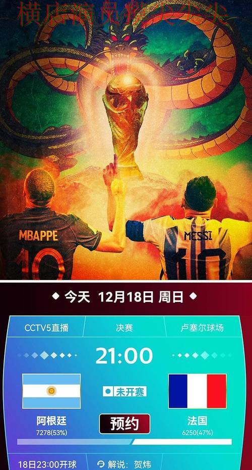 世界杯投注入口实测对比合集：覆盖平台排行+直播与入口方式 - 世界杯直播