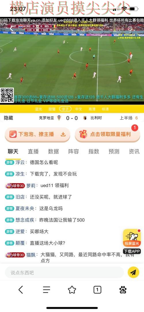 世界杯买球平台直播入口直播怎么看？实测对比给你答案（2026世界杯）