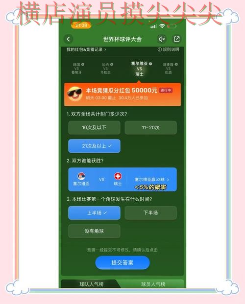 世界杯竞猜平台趋势解读：平台排行+直播全指南 - 世界杯实时直播