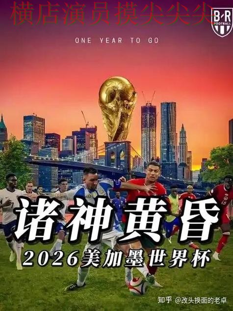 世界杯投注网站大全精选报告：数据分析+直播与实际体验总结 - World Cup 2026