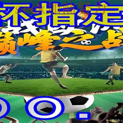 世界杯买球怎么选靠谱吗？平台排行结果来了（世界杯官方信息）